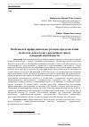 Научная статья на тему 'Особенности профессионально-ролевых представлений педагогов-психологов с различным типом гендерной идентичности'