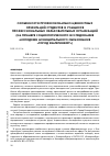 Научная статья на тему 'ОСОБЕННОСТИ ПРОФЕССИОНАЛЬНО-ЦЕННОСТНЫХ ОРИЕНТАЦИЙ СТУДЕНТОВ И УЧАЩИХСЯ ПРОФЕССИОНАЛЬНЫХ ОБРАЗОВАТЕЛЬНЫХ ОРГАНИЗАЦИЙ (НА ПРИМЕРЕ СОЦИОЛОГИЧЕСКОГО ИССЛЕДОВАНИЯ МОЛОДЕЖИ МУНИЦИПАЛЬНОГО ОБРАЗОВАНИЯ «ГОРОД ЕКАТЕРИНБУРГ»)'