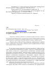 Научная статья на тему 'Особенности профессионального становления студента-медика'