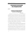 Научная статья на тему 'Особенности профессиональной адаптации преподавателя вуза: результаты исследования'