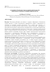 Научная статья на тему 'Особенности профессиональной деятельности преподавателя иностранных языков в вузе'