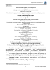 Научная статья на тему 'Особенности профессиональной идентичности в контексте профессионализации: опытно-поисковое исследование'