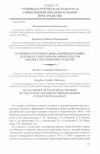 Научная статья на тему 'Особенности профессиональной подготовки будущего учителя начальных клас Сов в поликультурном пространстве'