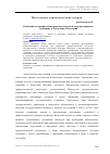 Научная статья на тему 'Особенности профессиональной подготовки государственных служащих в Республике Болгария'