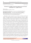 Научная статья на тему 'ОСОБЕННОСТИ ПРОФЕССИОНАЛЬНОЙ РЕФЛЕКСИИ УЧАСТНИКОВ ОЛИМПИАДЫ «Я - ПРОФЕССИОНАЛ»'