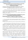 Научная статья на тему 'Особенности профессиональной заболеваемости работников сельского хозяйства республики Башкортостан в современных условиях'