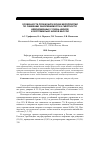 Научная статья на тему 'Особенности профилактических мероприятий по снижению заболеваемости и смертности недоношенных с очень низкой и экстремально низкой массой'