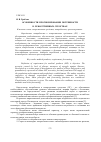 Научная статья на тему 'Особенности прогнозирования потребности в лекарственных средствах'