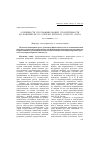 Научная статья на тему 'Особенности программирования продуктивности на комплексах по откорму крупного рогатого скота'