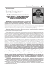 Научная статья на тему 'Особенности произношения лешон кодеш (иврит) у крымских караимов как результат влияния фонетики крымскотатарского языка'