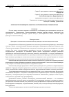 Научная статья на тему 'ОСОБЕННОСТИ ПРОИЗВОДСТВА АРМАТУРЫ ИЗ СТЕКЛОВОЛОКНА В ТУРКМЕНИСТАНЕ'