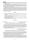 Научная статья на тему 'Особенности производства биогаза в установках с двойным реактором'