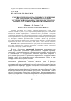 Научная статья на тему 'ОСОБЕННОСТИ ПРОИЗВОДСТВА ОТДЕЛЬНЫХ СЛЕДСТВЕННЫХ ДЕЙСТВИЙ ПРИ РАССЛЕДОВАНИИ ПРЕСТУПЛЕНИЙ ЭКСТРЕМИСТКОЙ НАПРАВЛЕННОСТИ И ТЕРРОРИСТИЧЕСКОГО ХАРАКТЕРА В УСЛОВИЯХ СОЦИАЛЬНОЙ НАПРЯЖЕННОСТИ'