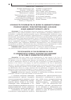 Научная статья на тему 'Особенности производства по делам об административных правонарушениях, предусматривающих наказание в виде административного ареста'