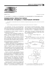 Научная статья на тему 'Особенности прокатки полос переменной толщины с локальным изгибом'