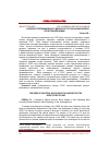 Научная статья на тему 'Особенности промышленного дискурса в СССР до начала Великой отечественной войны'