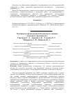 Научная статья на тему 'Особенности промышленной безопасности скважин подземного хранения газа'