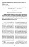 Научная статья на тему 'Особенности проницаемости кишечного барьера у недоношенных новорожденных детей при перинатальной патологии в тесте с лактулозой'