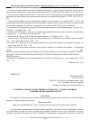 Научная статья на тему 'Особенности пространственного праксиса у дошкольников с общим недоразвитием речи'