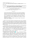 Научная статья на тему 'Особенности пространственного распределения растительности восточной части Зайсанской котловины'