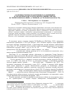 Научная статья на тему 'Особенности пространственного размещения и этологической структуры популяции сайгака на территории заказника «Степной» (астраханская область)'