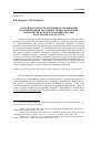 Научная статья на тему 'Особенности пространственной организации и формирования локальных морфологических комплексов в пределах поймы реки Оки на ее рязанском участке'