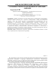 Научная статья на тему 'Особенности пространственной организации общения'