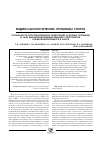 Научная статья на тему 'Особенности пространственной ориентации и формы туловища и таза высококвалифицированных спортсменок, специализирующихся в боксе'