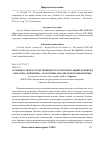 Научная статья на тему 'Особенности пространственной структуры популяций мермитид (Nematoda, Mermithida - полостных паразитов беспозвоночных)'