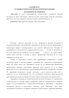 Научная статья на тему 'Особенности просветительской проблематики в комедиях Екатерины II'