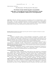 Научная статья на тему 'Особенности протекания процесса деградации нефтяных углеводородов в водах Кандалакшского залива по результатам физико-химического моделирования'