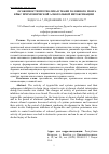 Научная статья на тему 'Особенности протеолиза в ткани головного мозга крыс при хронической алкогольной интоксикации'