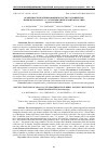 Научная статья на тему 'ОСОБЕННОСТИ ПРОТЕЗИРОВАНИЯ ПОЛОСТИ РТА ПАЦИЕНТОВ ПОЖИЛОГО ВОЗРАСТА С САХАРНЫМ ДИАБЕТОМ ВТОРОГО ТИПА (краткое сообщение)'