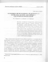 Научная статья на тему 'Особенности протонного транспорта в пористом оксиде алюминия с адсорби- рованной водой'