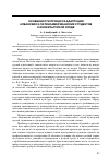 Научная статья на тему 'Особенности процесса адаптации албанских и латиноамериканских студентов к инокультурной среде'