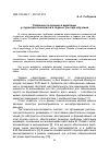 Научная статья на тему 'Особенности процесса адаптации у студентов-психологов в первые три года обучения'