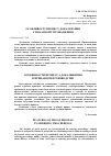 Научная статья на тему 'Особенности процесса доказывания в приказном производстве'