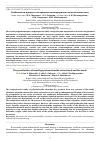 Научная статья на тему 'Особенности процесса экстракции полисахаридов слизи из семян льна'