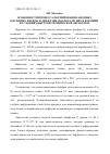 Научная статья на тему 'Особенности процесса формирования анодных оксидных пленок и диффузии фосфора из них в кремний в условиях быстрой термической обработки'