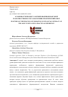 Научная статья на тему 'ОСОБЕННОСТИ ПРОЦЕССА ФОРМИРОВАНИЯ ФИНАНСОВОЙ ГРАМОТНОСТИ ВЗРОСЛОГО НАСЕЛЕНИЯ: ПРАКТИЧЕСКИЙ ОПЫТ'