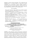 Научная статья на тему 'Особенности процесса формирования познавательной деятельности у детей старшего дошкольного возраста'