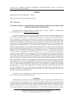 Научная статья на тему 'ОСОБЕННОСТИ ПРОЦЕССА ГИДРИРОВАНИЯ П-НИТРОСАЛИЦИЛОВОЙ КИСЛОТЫ В ПРИСУТСТВИИ ОРГАНОМЕТАЛЛИЧЕСКИХ КАТАЛИЗАТОРОВ'