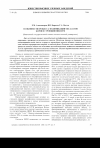 Научная статья на тему 'Особенности процесса модификации оксалатов бария и стронция никелем'