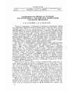 Научная статья на тему 'Особенности процесса резания инструментом с фаской при скоростной токарной обработке'