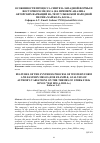 Научная статья на тему 'Особенности процесса синтеза Западной формы и Восточного мелоса (на примере анализа авторских вариаций на тему узбекской народной песни «Хай бола, бола»)'