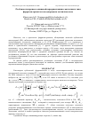 Научная статья на тему 'Особенности процесса спиновой переориентации в магнетиках типа ферритов-гранатов в неоднородном магнитном поле'