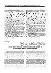 Научная статья на тему 'Особенности процессов кластеризации молекул фуллеренов при лазерной абляции'