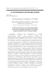 Научная статья на тему 'Особенности процессов почвообразования на участках самозаростающих золоотвалов твердотопливной теплоэлектро станции'