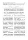 Научная статья на тему 'Особенности процессов, протекающих при получении керамики Ca 3Co 4o 9+ d, и ее свойства'