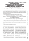 Научная статья на тему 'Особенности процессов свободнорадикального окисления и состояние антиоксидантного статуса у пациентов с разными формами ишемической болезни сердца'